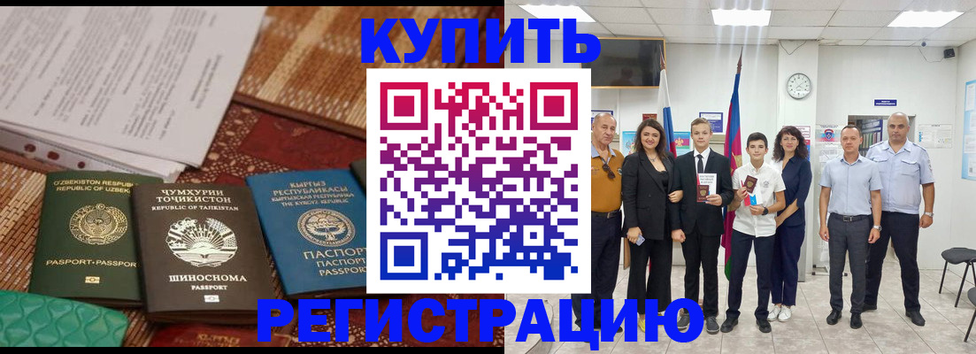 временная регистрация гарантия в Кубинке