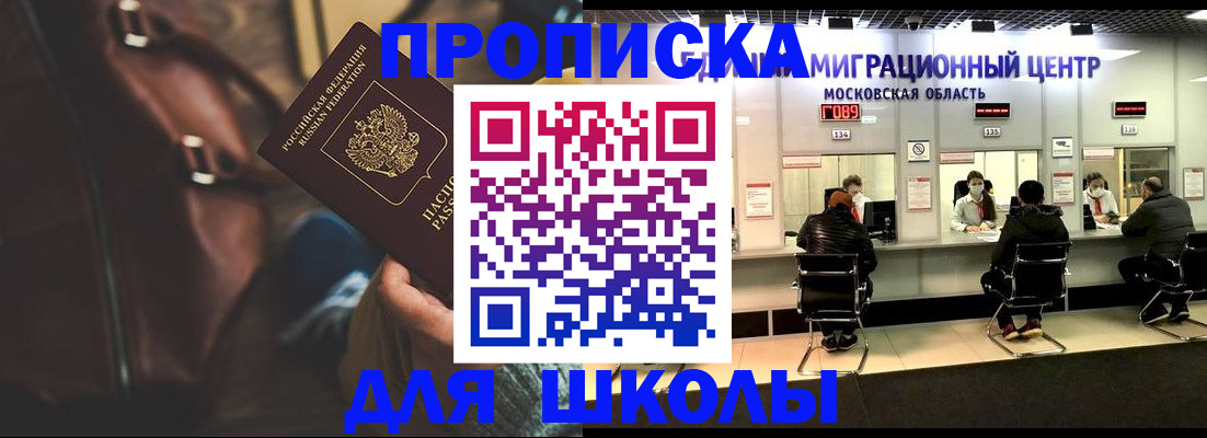 прописка для военкомата в Кубинке